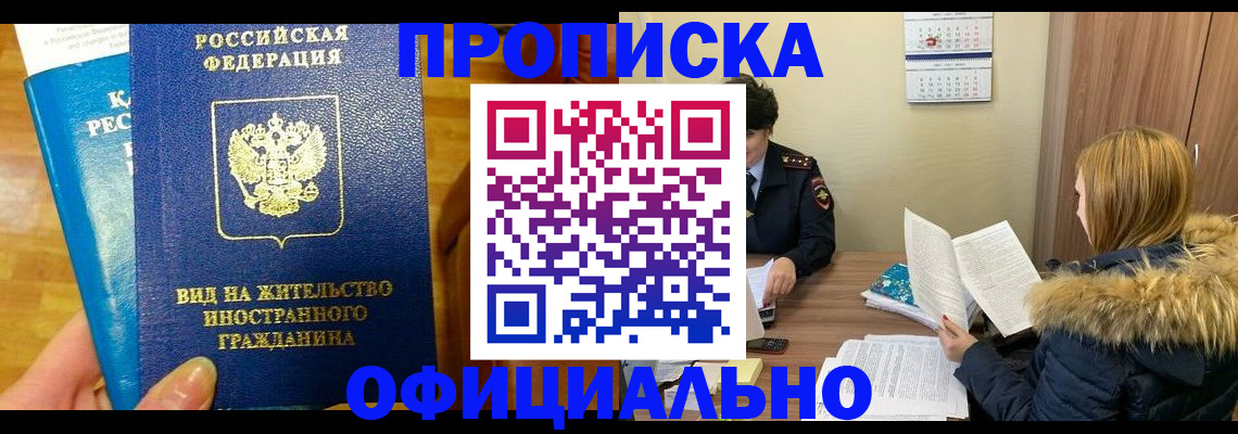 временная регистрация собственник в Заволжске