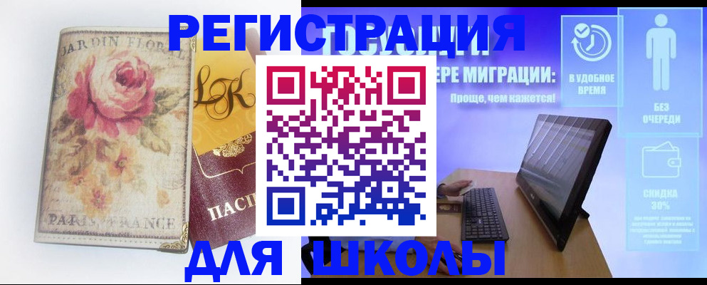 временная регистрация законно в Заволжске