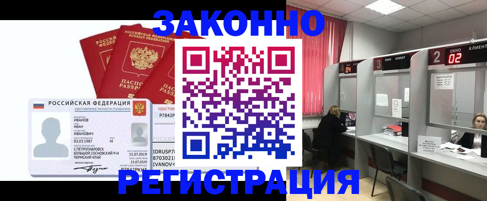 прописка ребенка в Заволжске