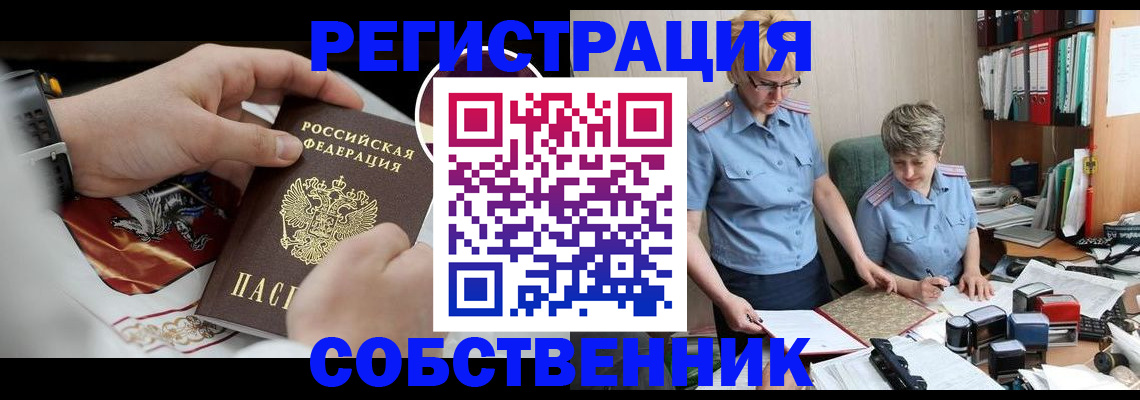 миграционный учет в Заволжске