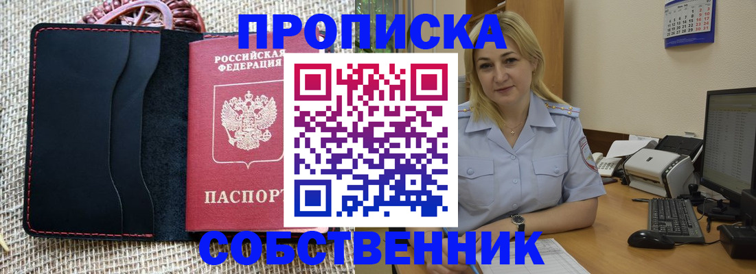 временная регистрация в квартире в Заволжске